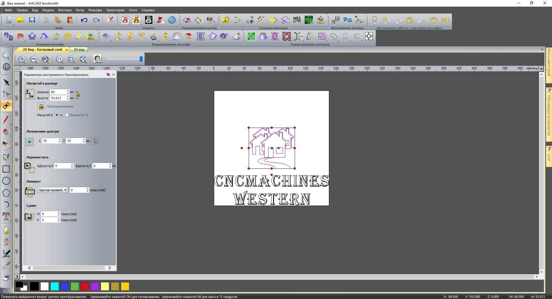 Подготовка векторов в программе Artcam 2012